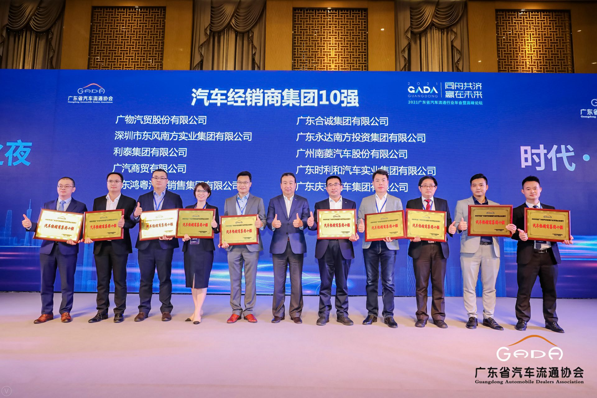 喜讯丨开云网页版·官方端在线登入-开云(中国) 荣获省汽车流通行业颁奖礼13项大奖(图2) 喜讯丨开云网页版·官方端在线登入-开云(中国) 荣获省汽车流通行业颁奖礼13项大奖(图2)
