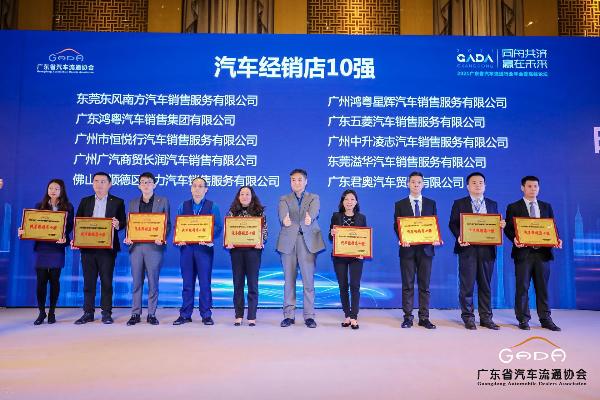喜讯丨开云网页版·官方端在线登入-开云(中国) 荣获省汽车流通行业颁奖礼13项大奖(图5) 喜讯丨开云网页版·官方端在线登入-开云(中国) 荣获省汽车流通行业颁奖礼13项大奖(图5)