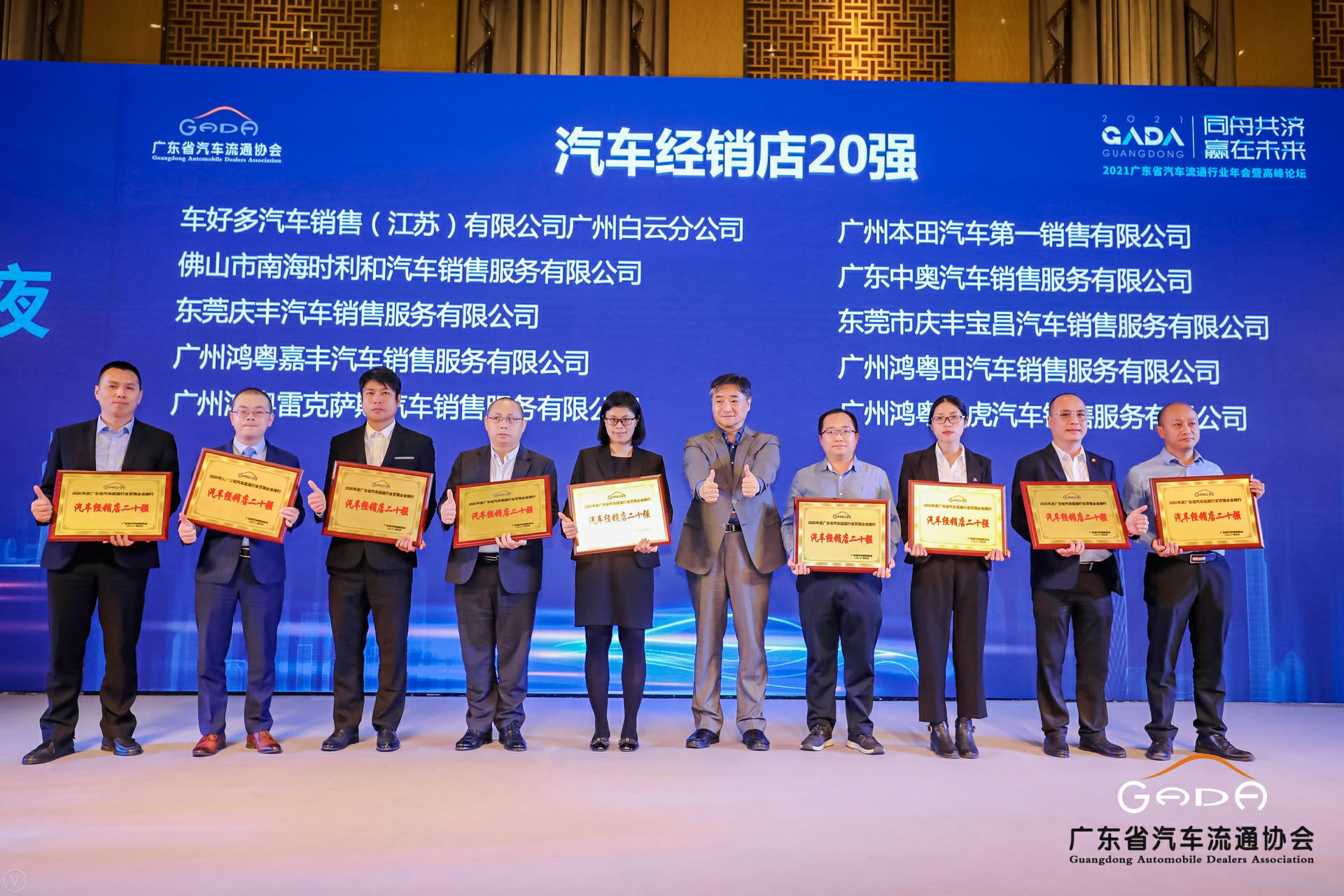 喜讯丨开云网页版·官方端在线登入-开云(中国) 荣获省汽车流通行业颁奖礼13项大奖(图6) 喜讯丨开云网页版·官方端在线登入-开云(中国) 荣获省汽车流通行业颁奖礼13项大奖(图6)