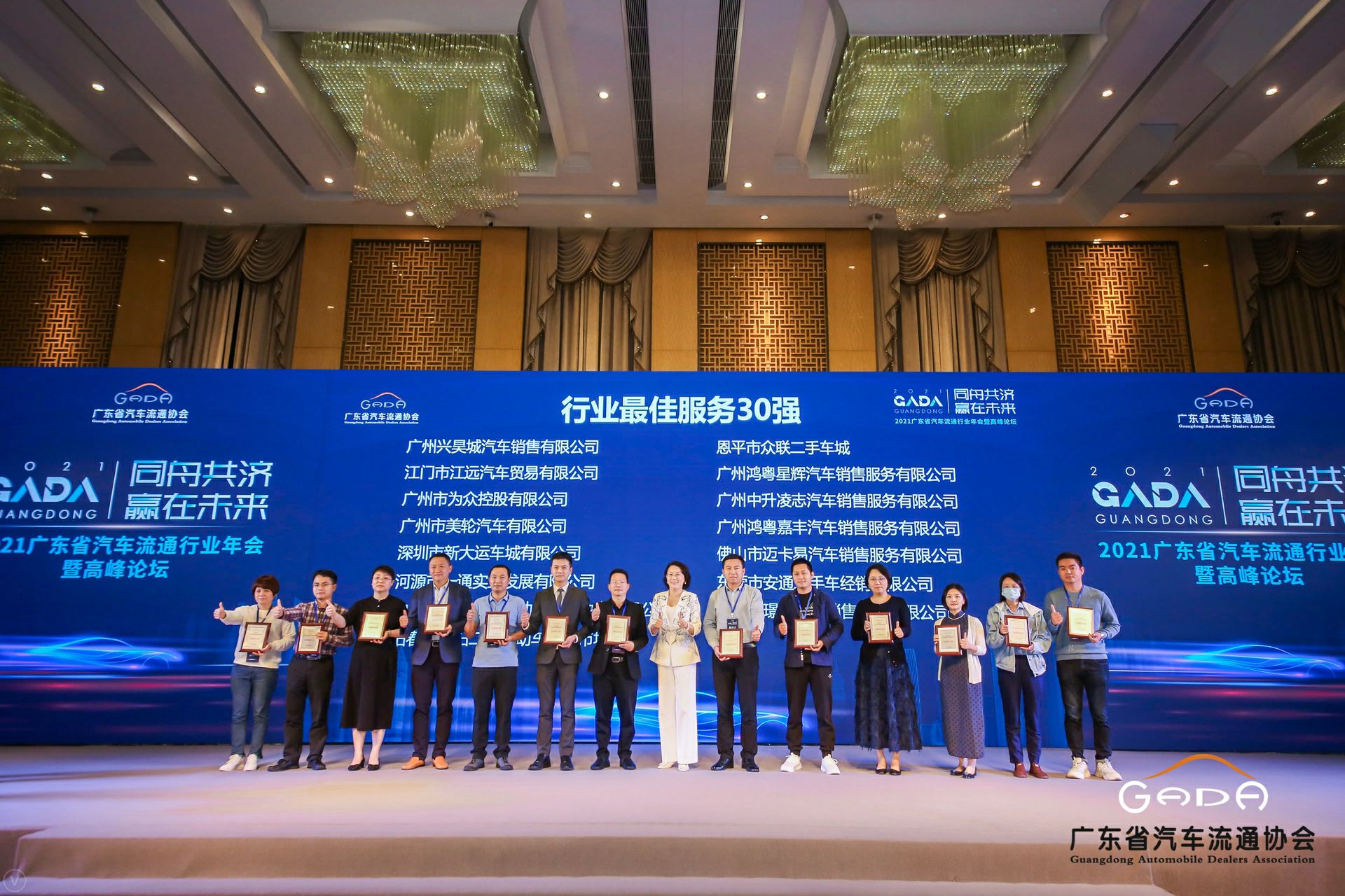 喜讯丨开云网页版·官方端在线登入-开云(中国) 荣获省汽车流通行业颁奖礼13项大奖(图9) 喜讯丨开云网页版·官方端在线登入-开云(中国) 荣获省汽车流通行业颁奖礼13项大奖(图9)